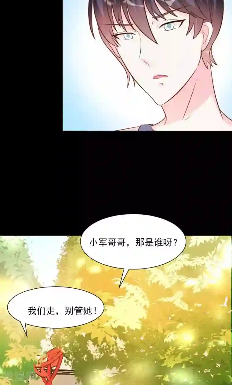 酷总裁的独家溺爱第23话