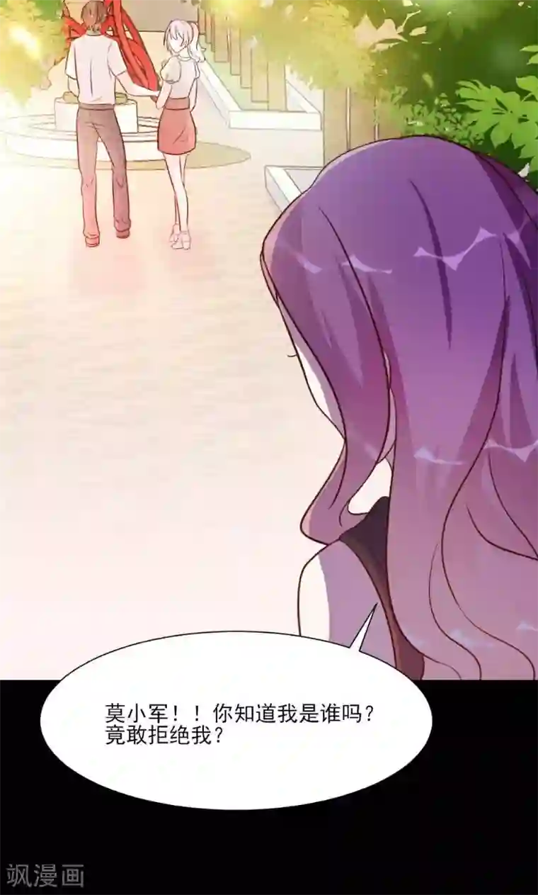 酷总裁的独家溺爱第23话