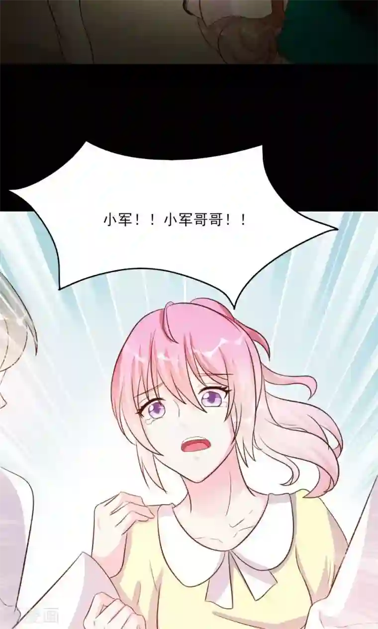 酷总裁的独家溺爱第23话