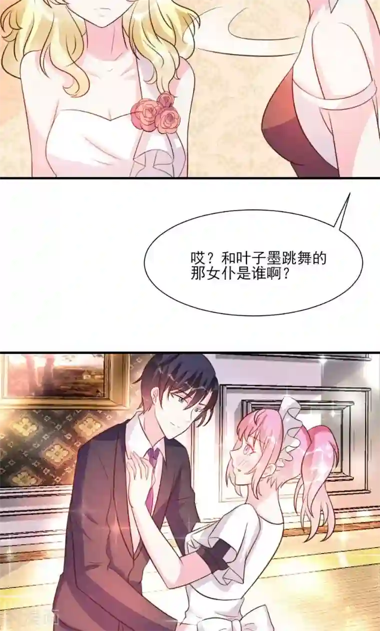 酷总裁的独家溺爱第23话