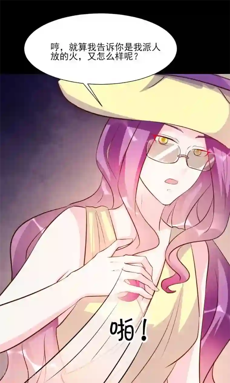 酷总裁的独家溺爱第23话