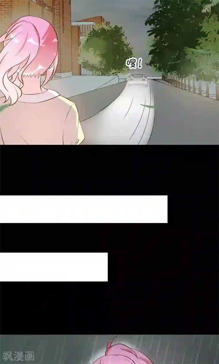 酷总裁的独家溺爱第23话