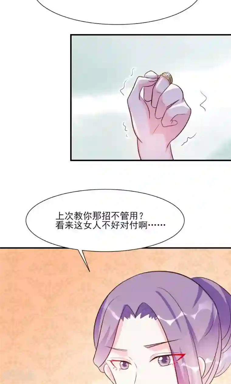 酷总裁的独家溺爱第23话