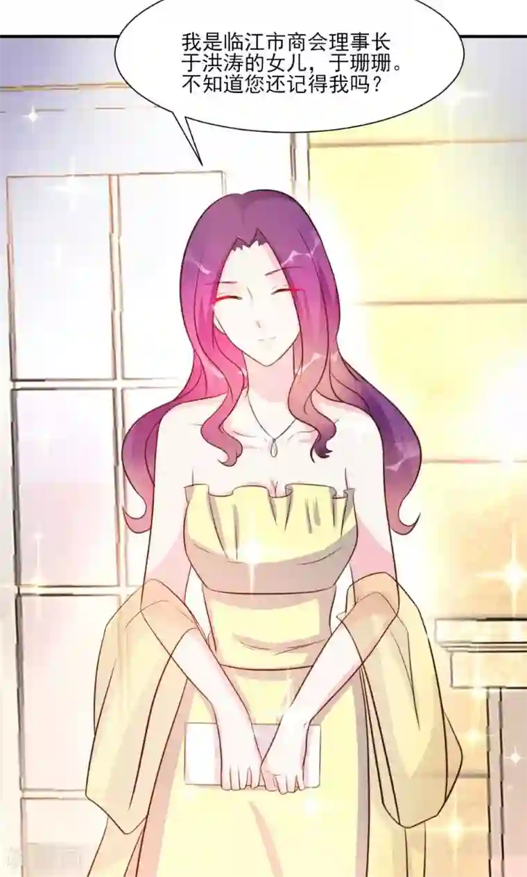 酷总裁的独家溺爱第23话