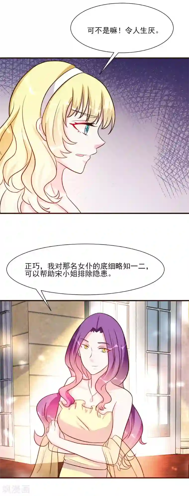 酷总裁的独家溺爱第24话