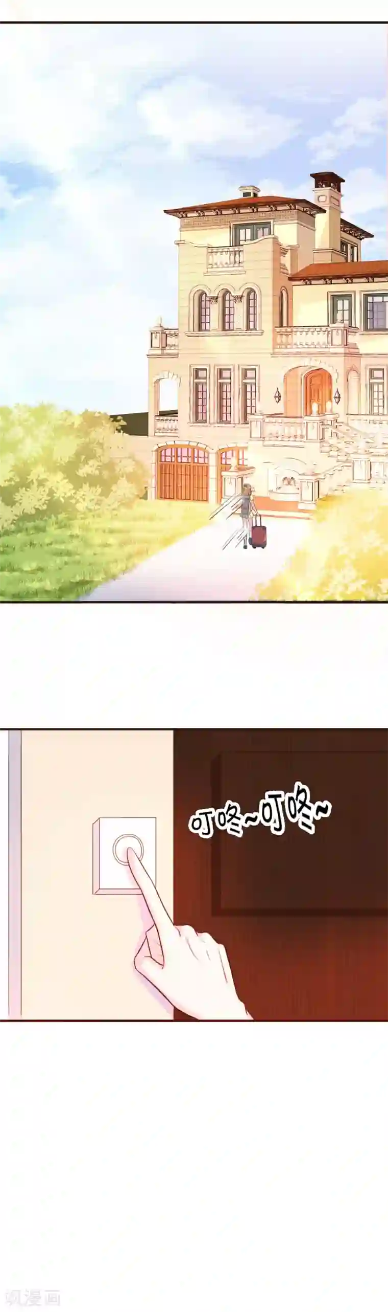 酷总裁的独家溺爱第24话