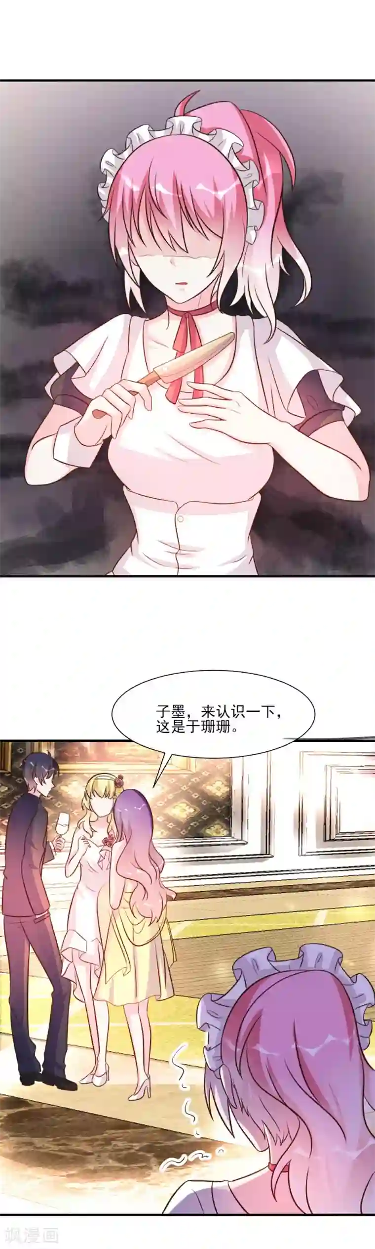 酷总裁的独家溺爱第24话