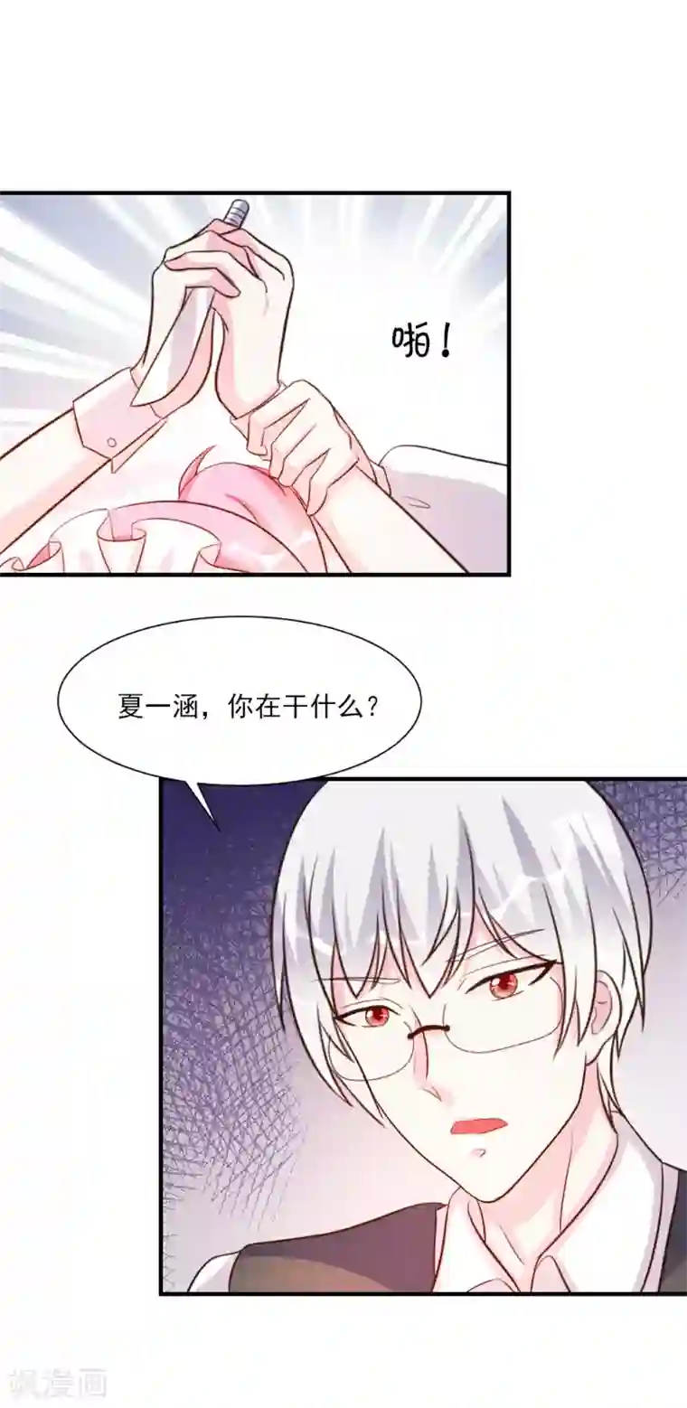 酷总裁的独家溺爱第24话