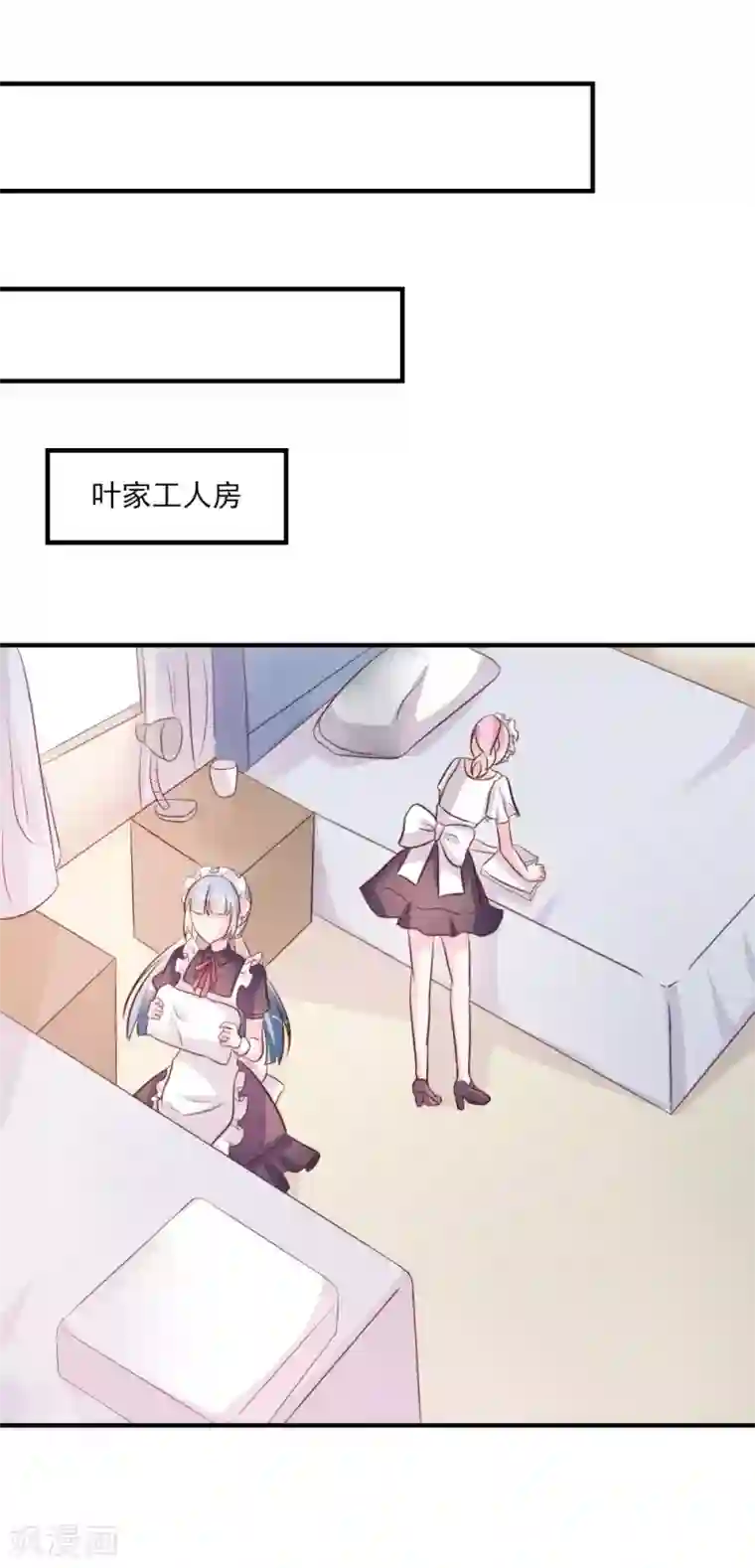 酷总裁的独家溺爱第25话