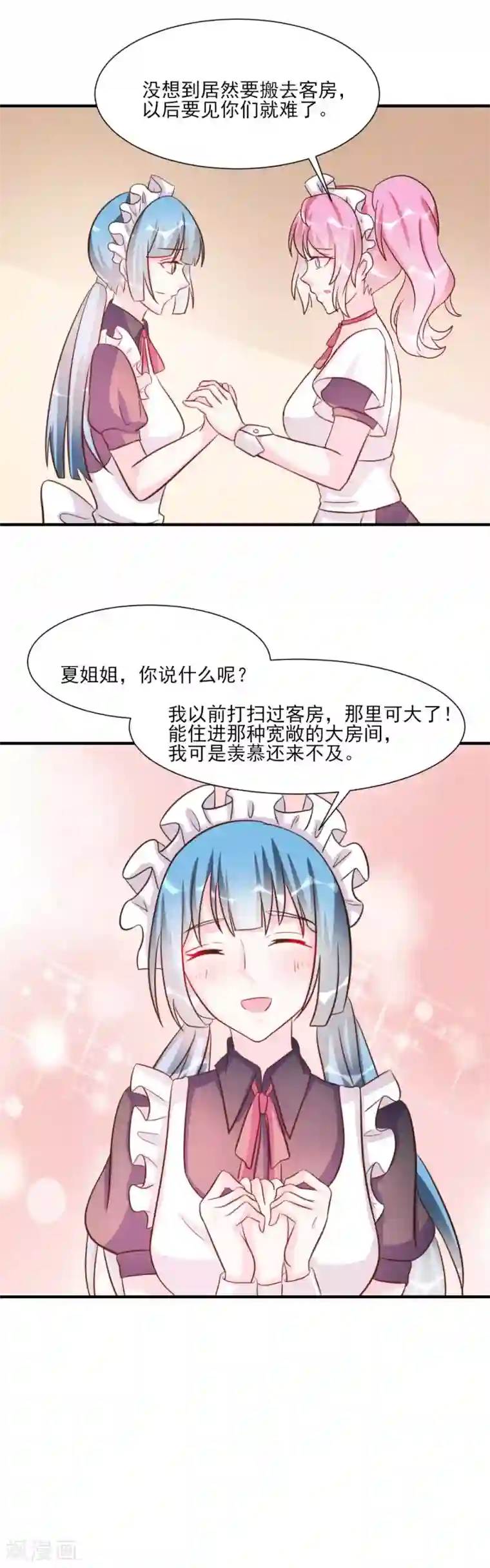 酷总裁的独家溺爱第25话