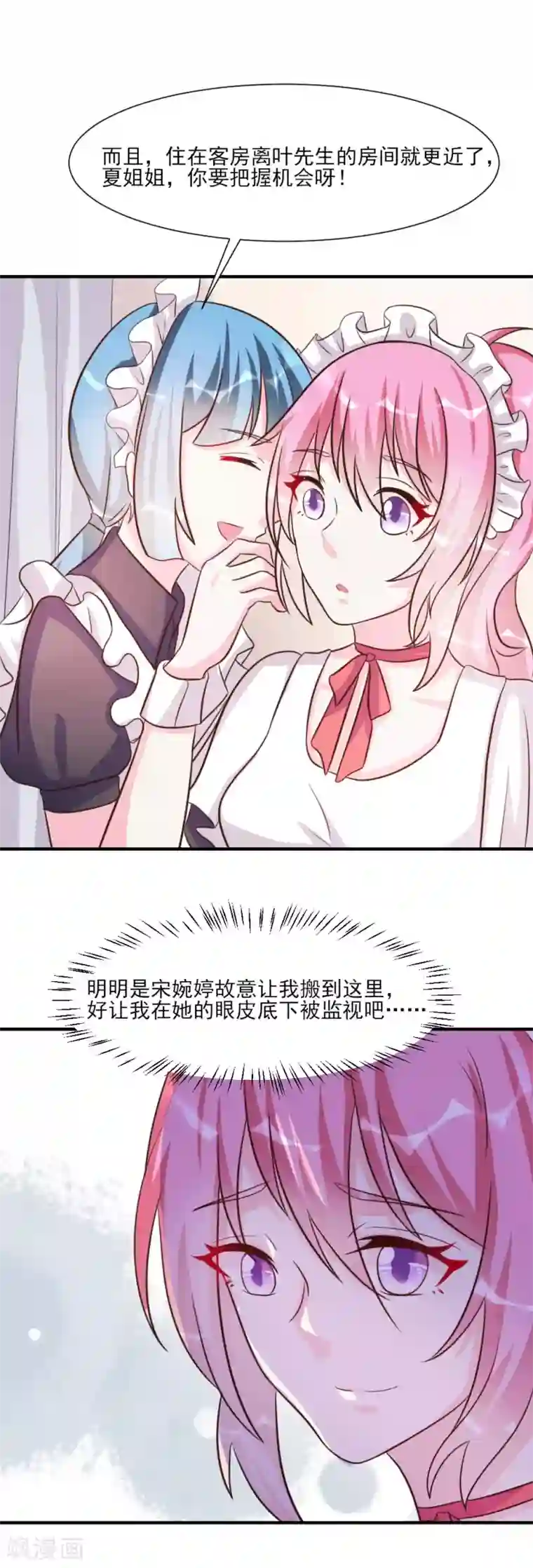 酷总裁的独家溺爱第25话