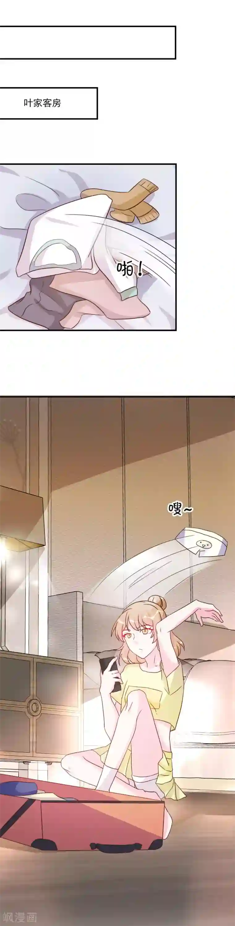 酷总裁的独家溺爱第25话