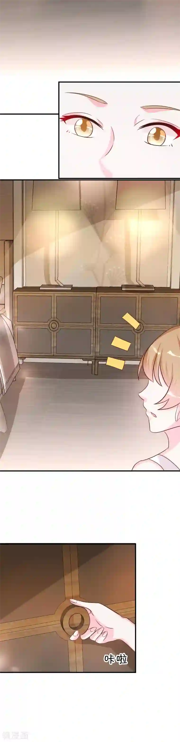 酷总裁的独家溺爱第25话