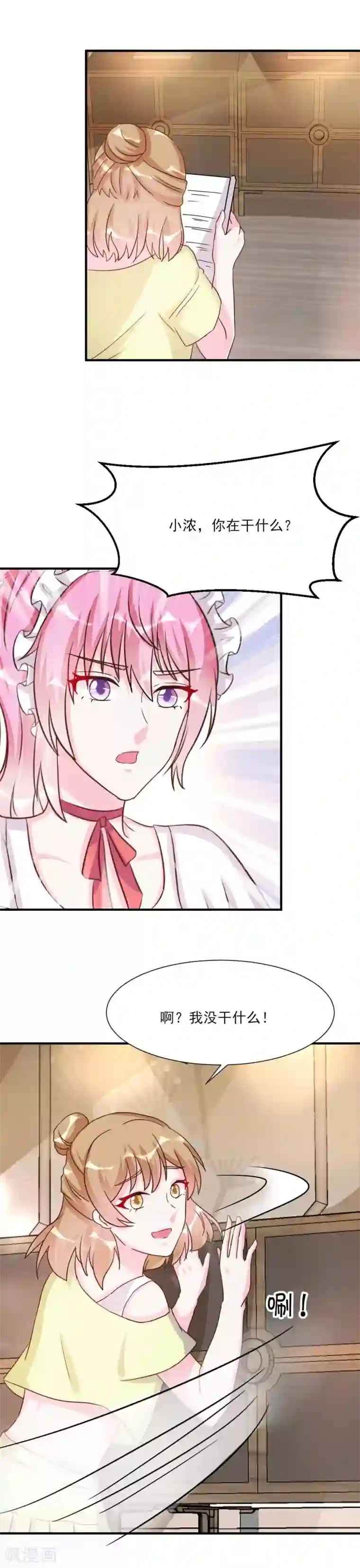 酷总裁的独家溺爱第25话