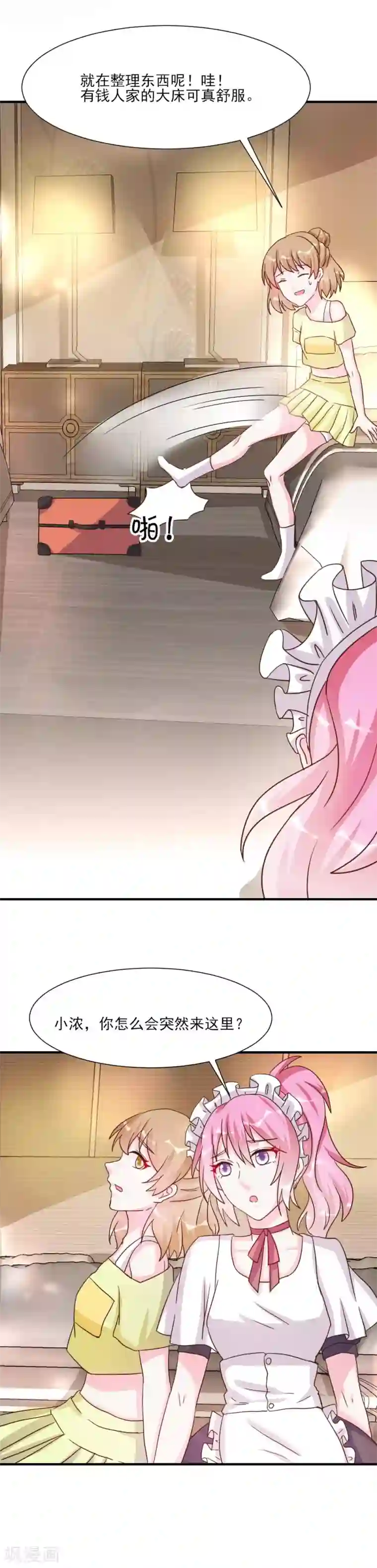 酷总裁的独家溺爱第25话