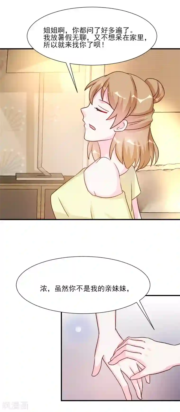 酷总裁的独家溺爱第25话