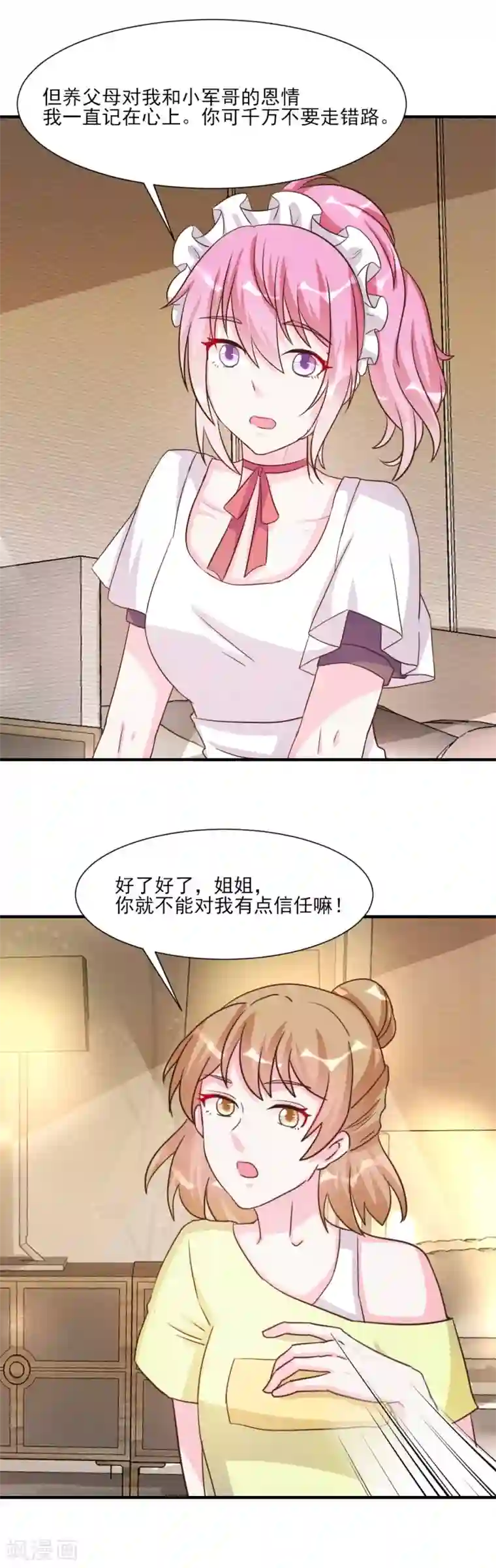酷总裁的独家溺爱第25话