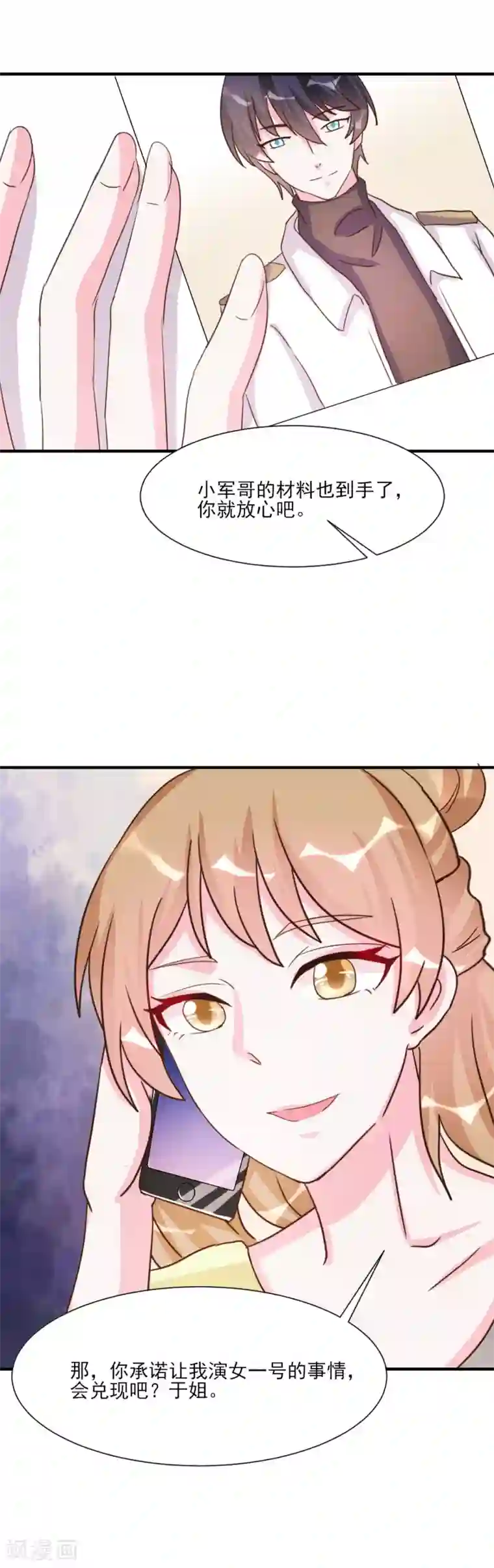 酷总裁的独家溺爱第25话