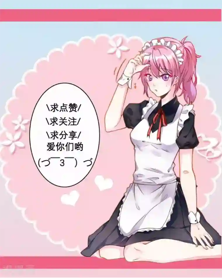 酷总裁的独家溺爱第25话