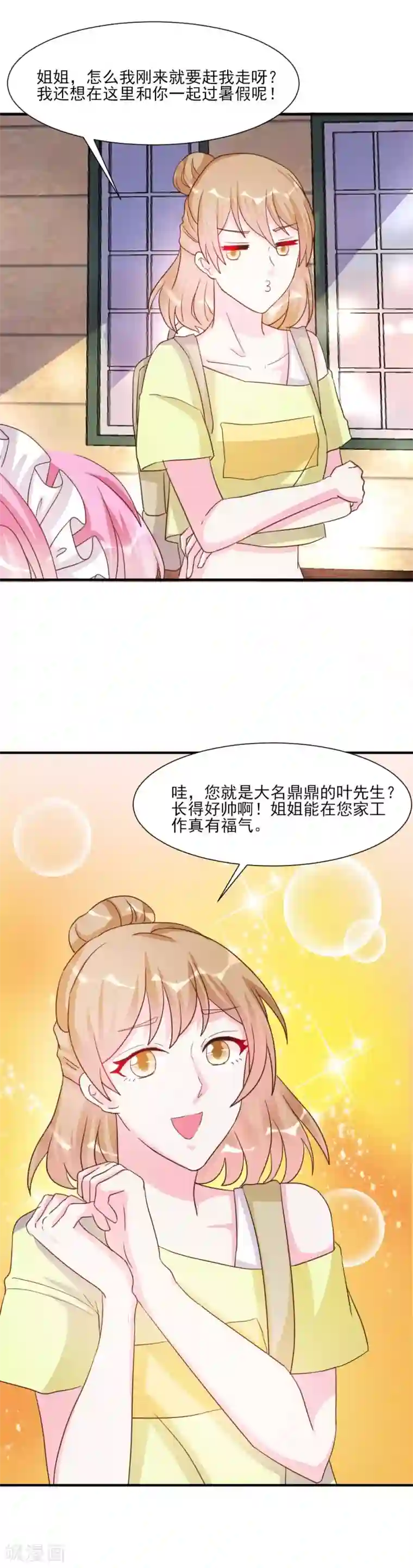 酷总裁的独家溺爱第25话