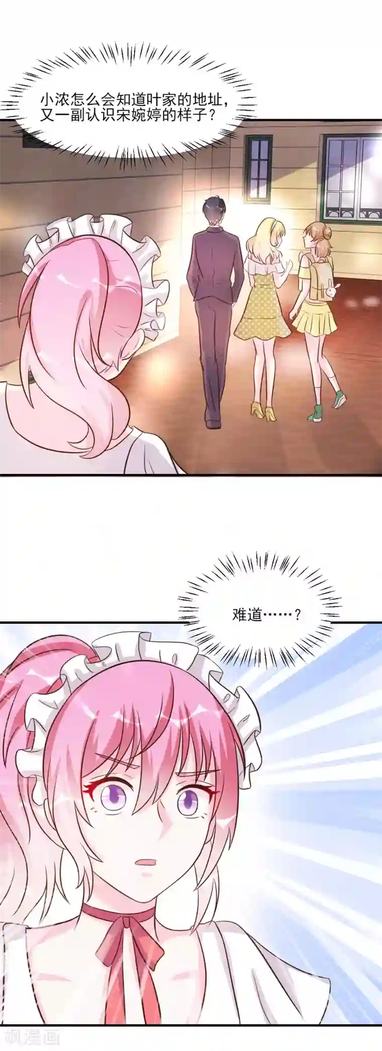 酷总裁的独家溺爱第25话