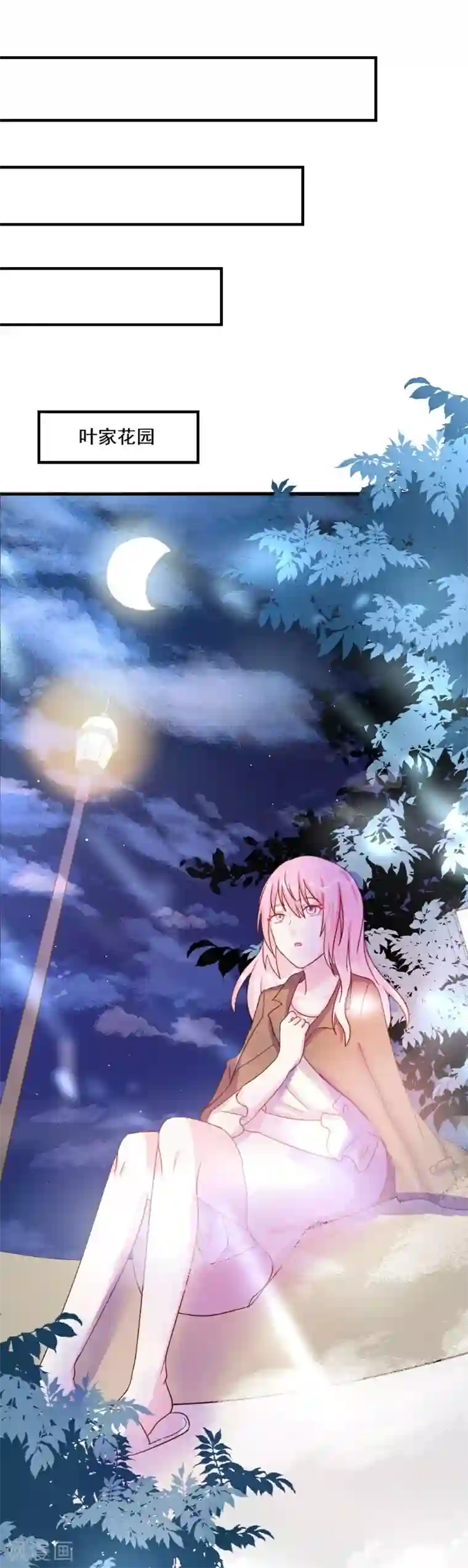 酷总裁的独家溺爱第26话