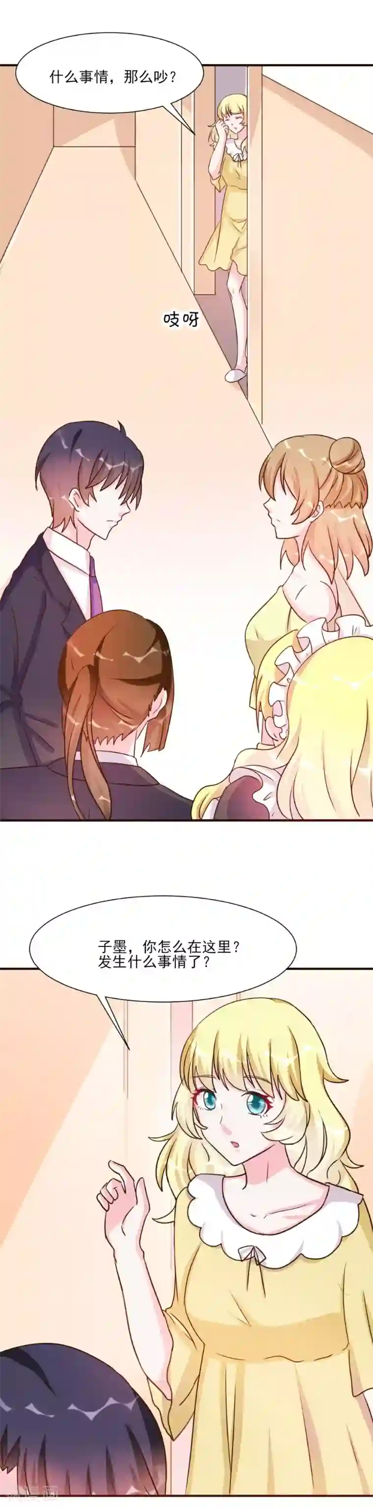 酷总裁的独家溺爱第26话