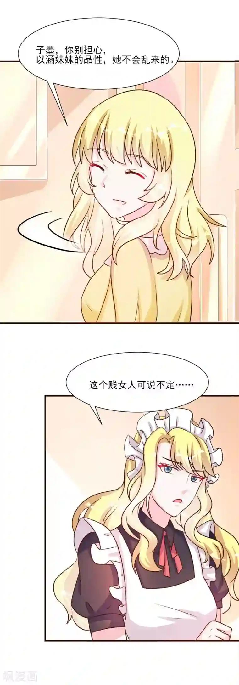 酷总裁的独家溺爱第26话