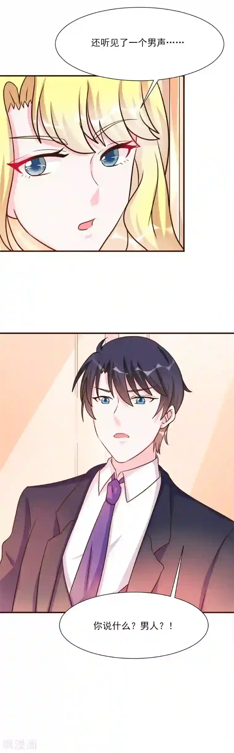 酷总裁的独家溺爱第26话