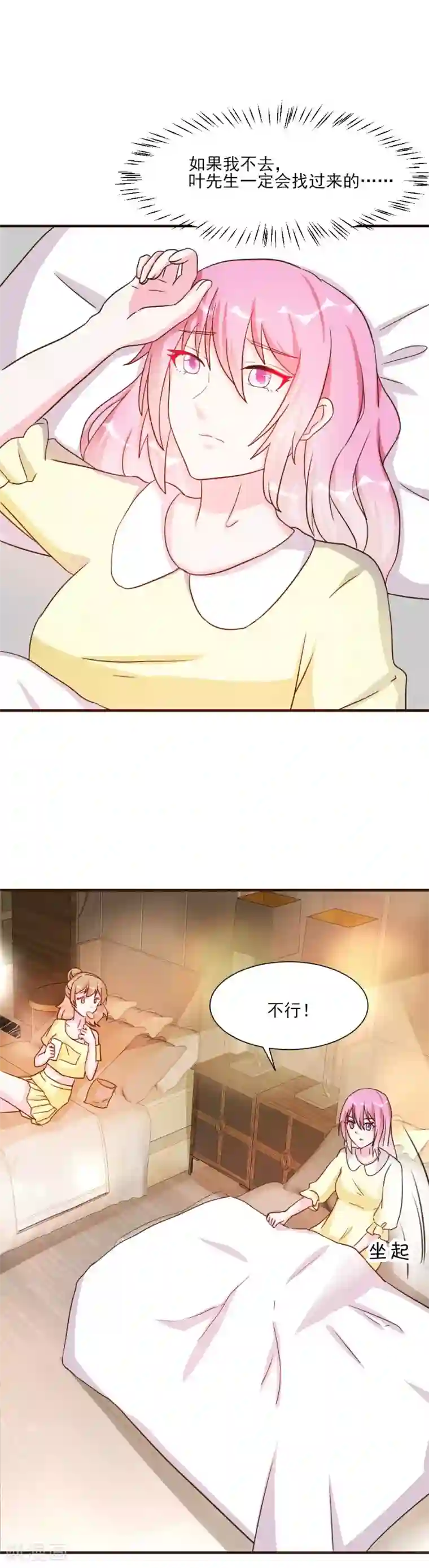 酷总裁的独家溺爱第26话