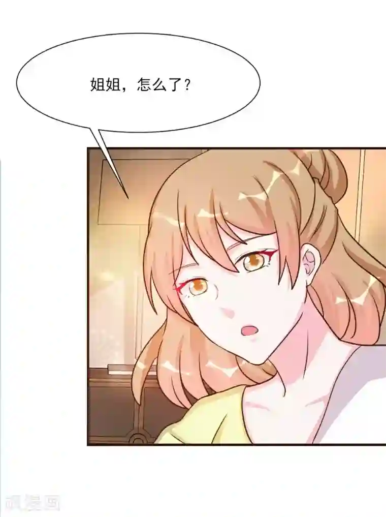 酷总裁的独家溺爱第26话