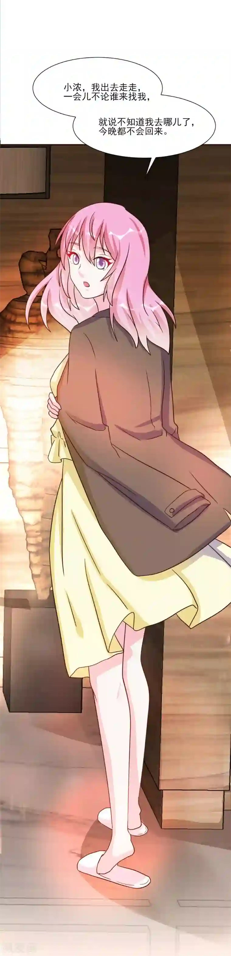 酷总裁的独家溺爱第26话