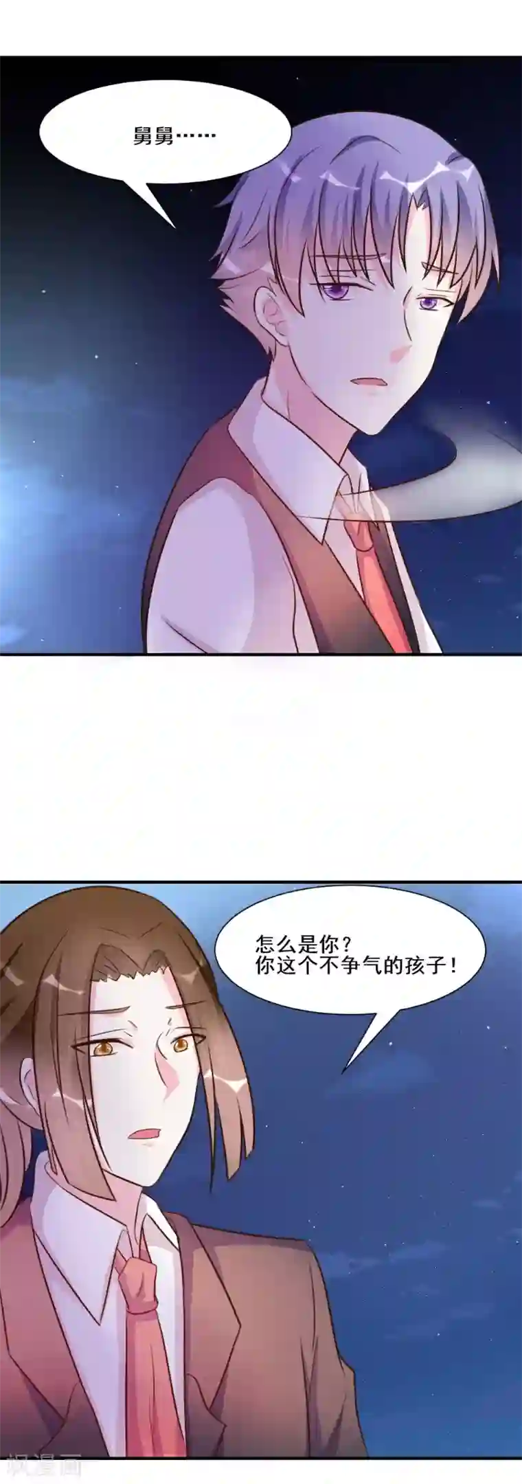 酷总裁的独家溺爱第27话