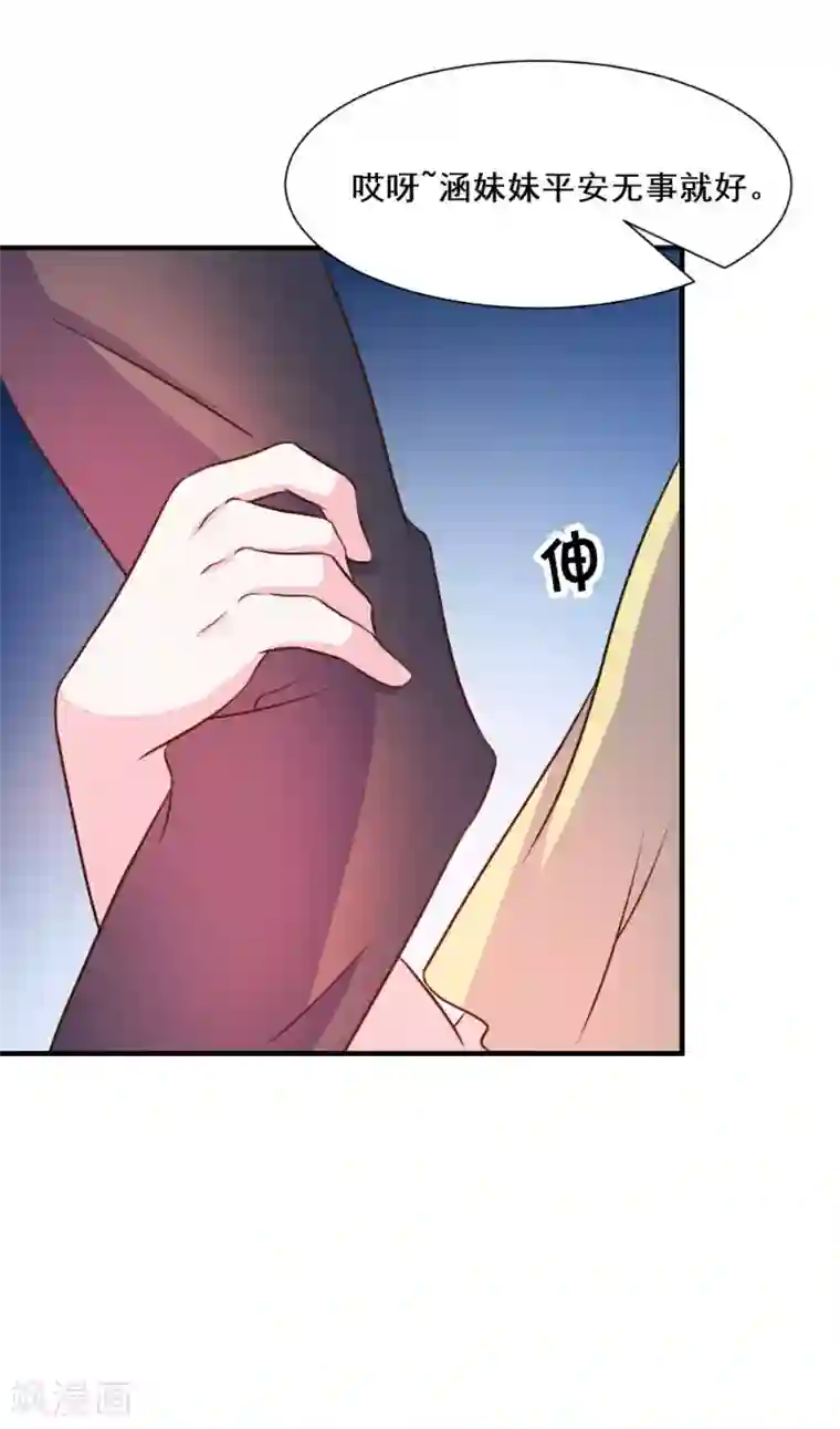 酷总裁的独家溺爱第27话