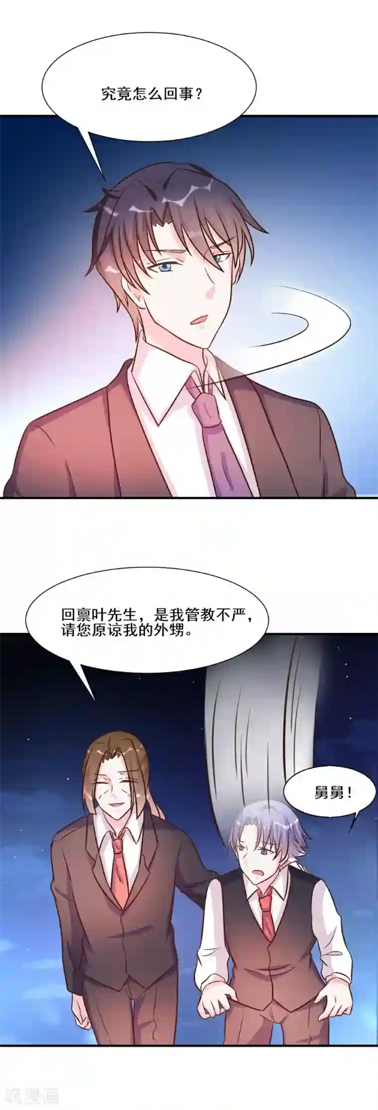 酷总裁的独家溺爱第27话