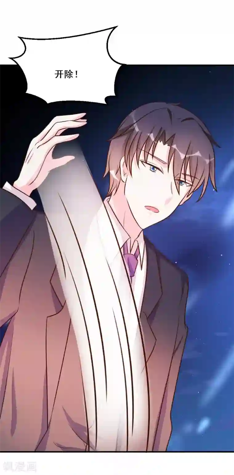 酷总裁的独家溺爱第27话