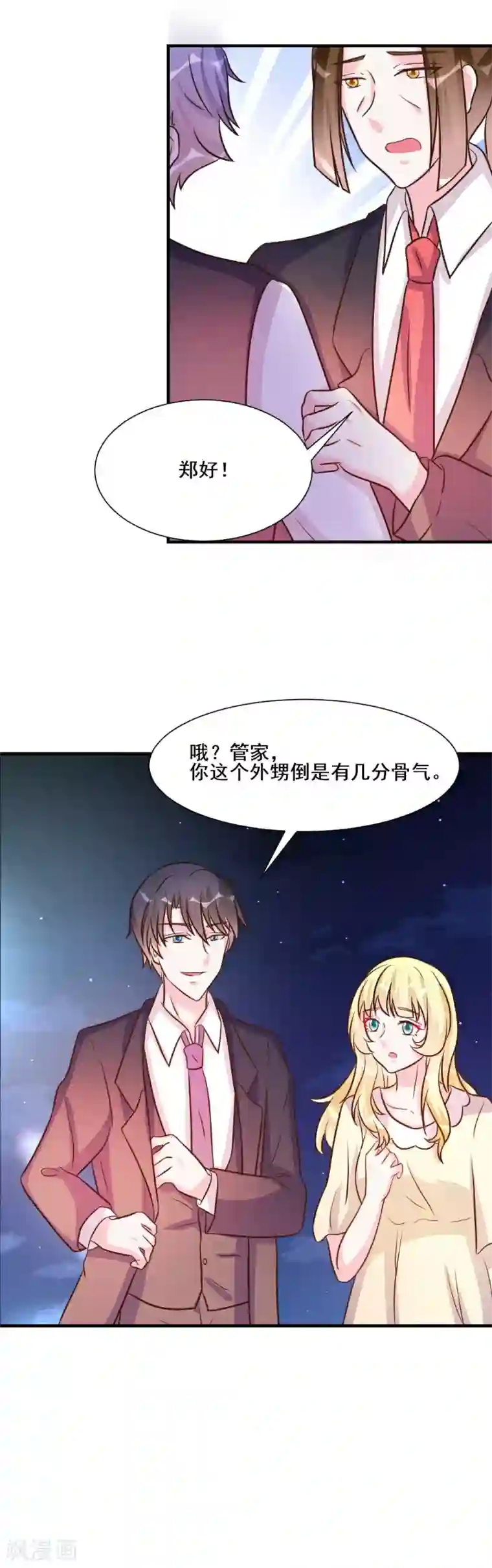 酷总裁的独家溺爱第27话