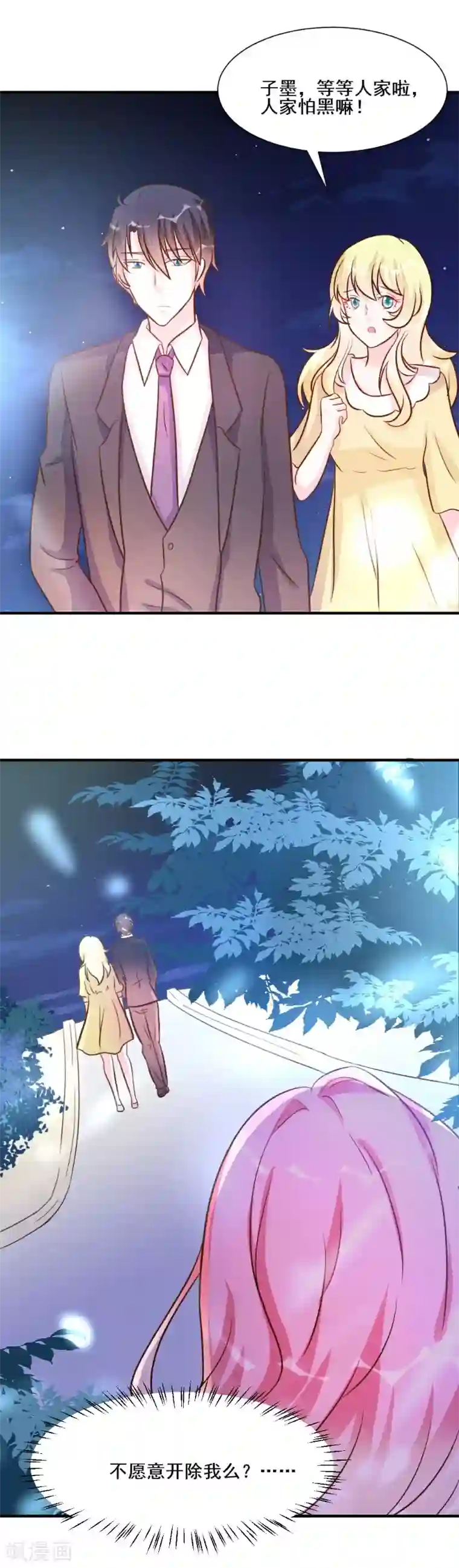 酷总裁的独家溺爱第27话