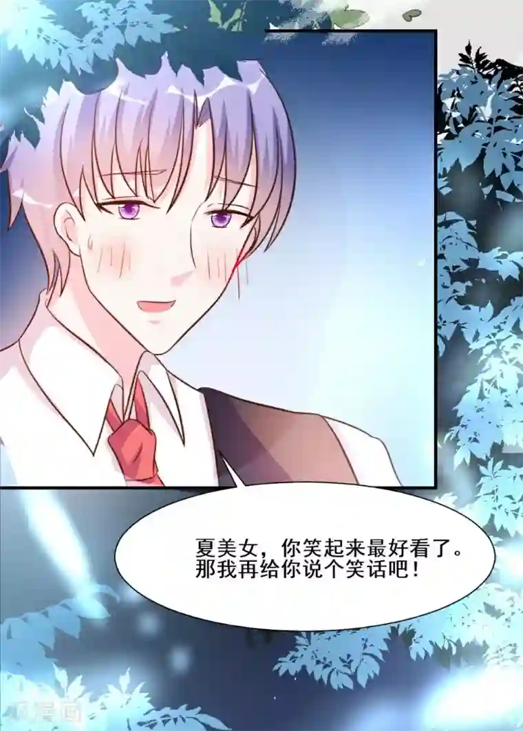 酷总裁的独家溺爱第27话