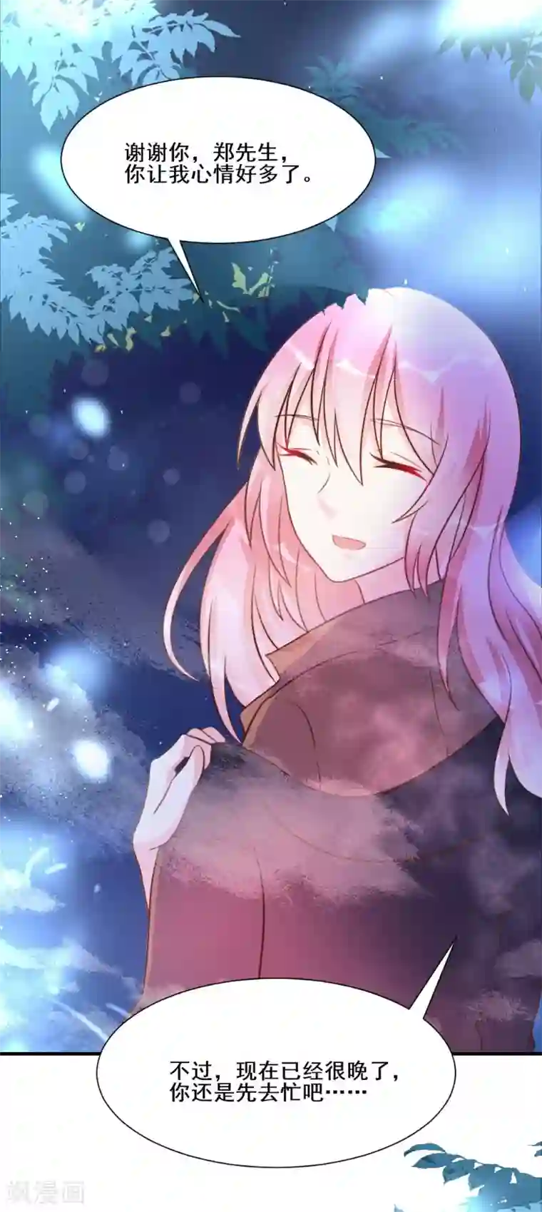 酷总裁的独家溺爱第27话