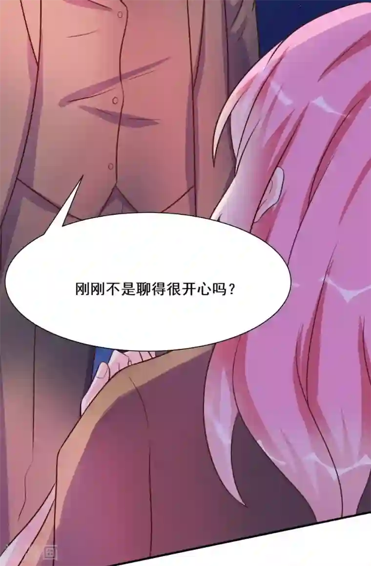 酷总裁的独家溺爱第27话