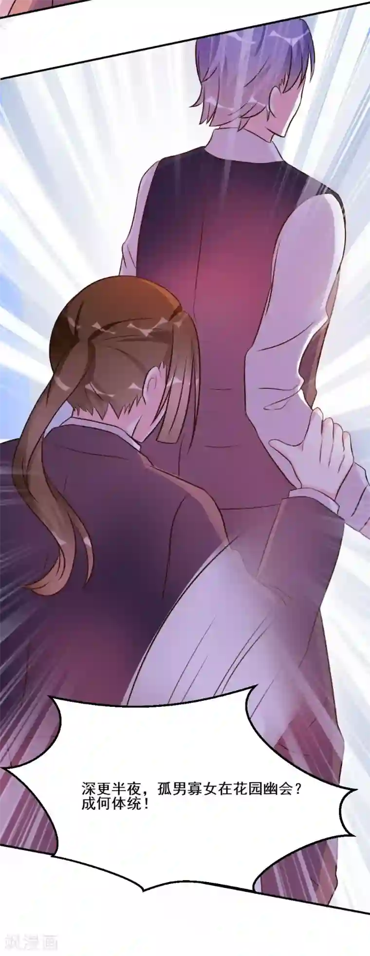 酷总裁的独家溺爱第27话