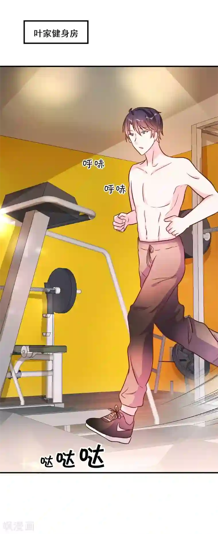 酷总裁的独家溺爱第28话