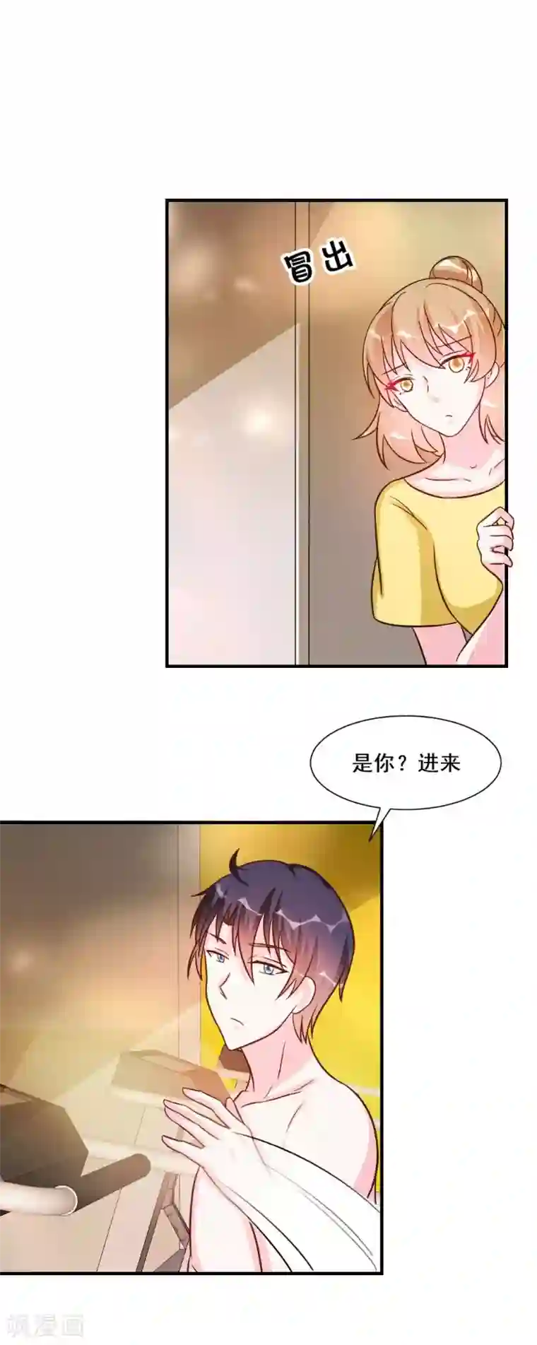 酷总裁的独家溺爱第28话