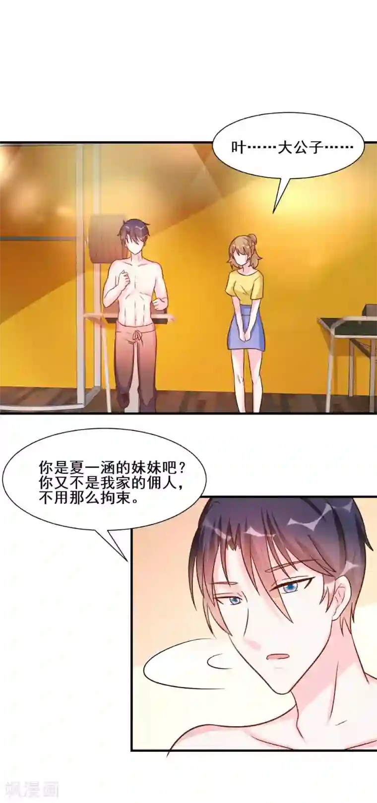 酷总裁的独家溺爱第28话