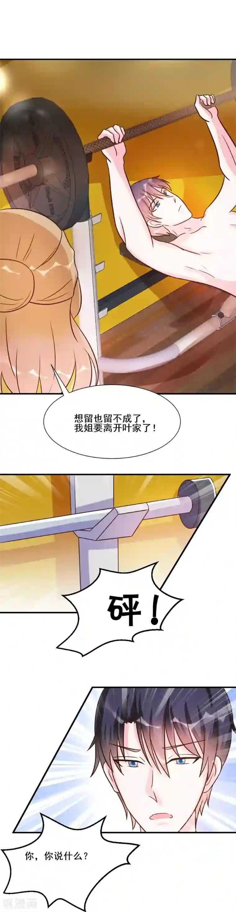 酷总裁的独家溺爱第28话