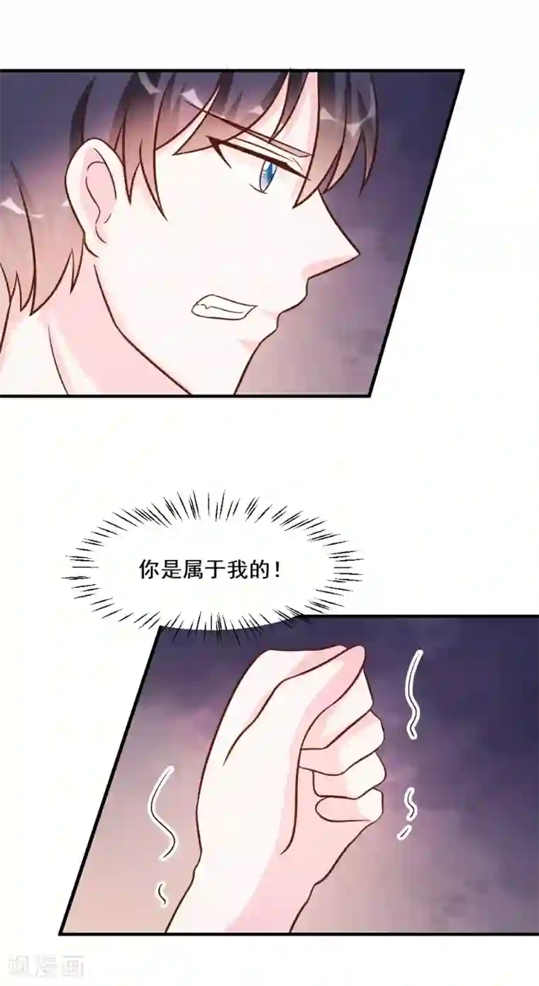 酷总裁的独家溺爱第28话