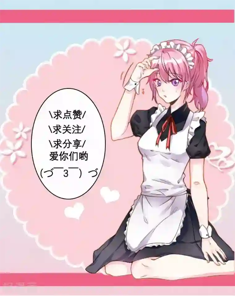 酷总裁的独家溺爱第28话