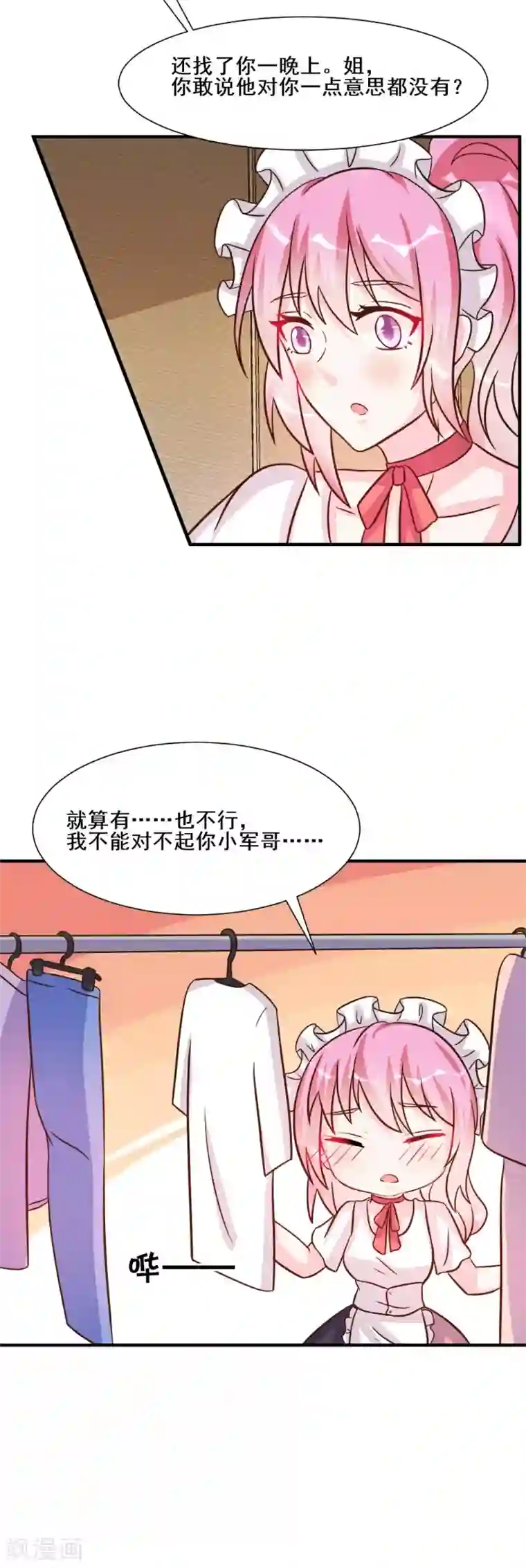 酷总裁的独家溺爱第28话