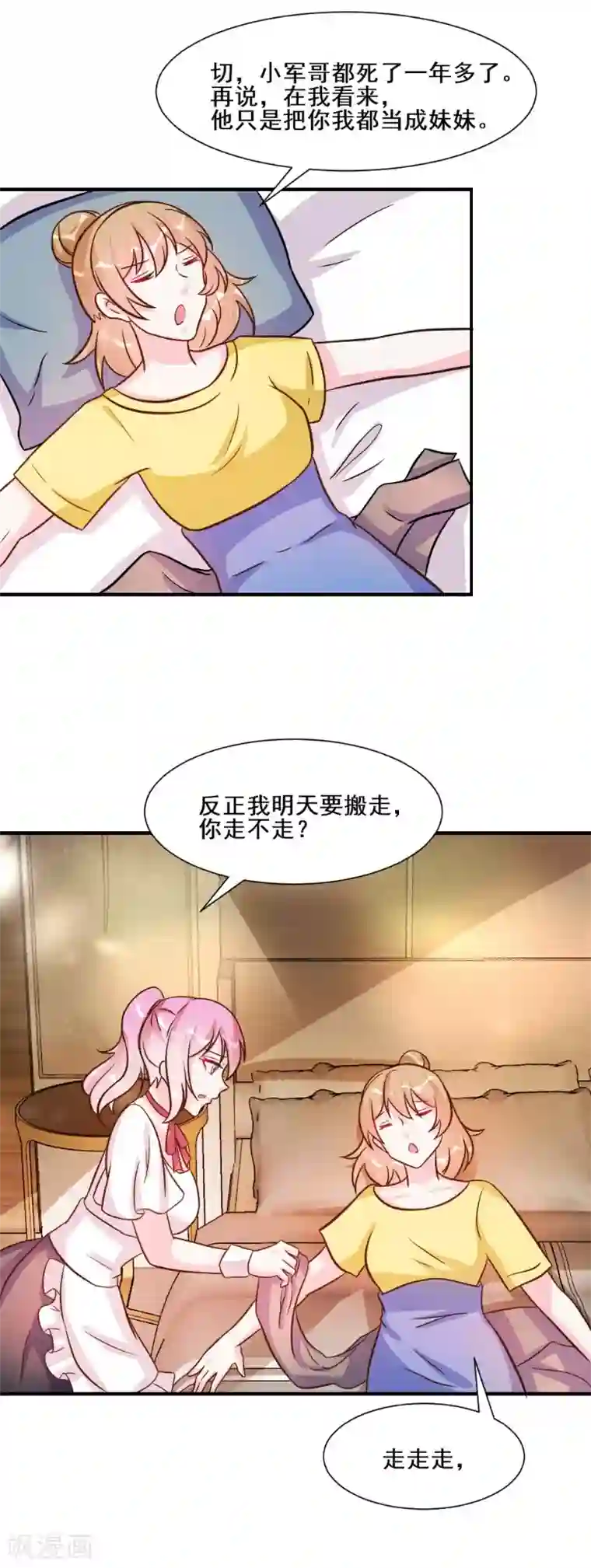 酷总裁的独家溺爱第28话